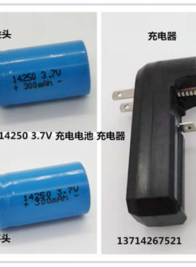 ICR 14250 300mAh锂电池可充电红绿激光瞄准器电池3.6V3.7V红外线