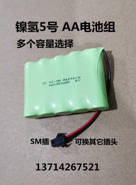 创科镍氢5号NI-MH AA1800mAh 2000mAh 2500mAh 6.0V 6V充电电池组