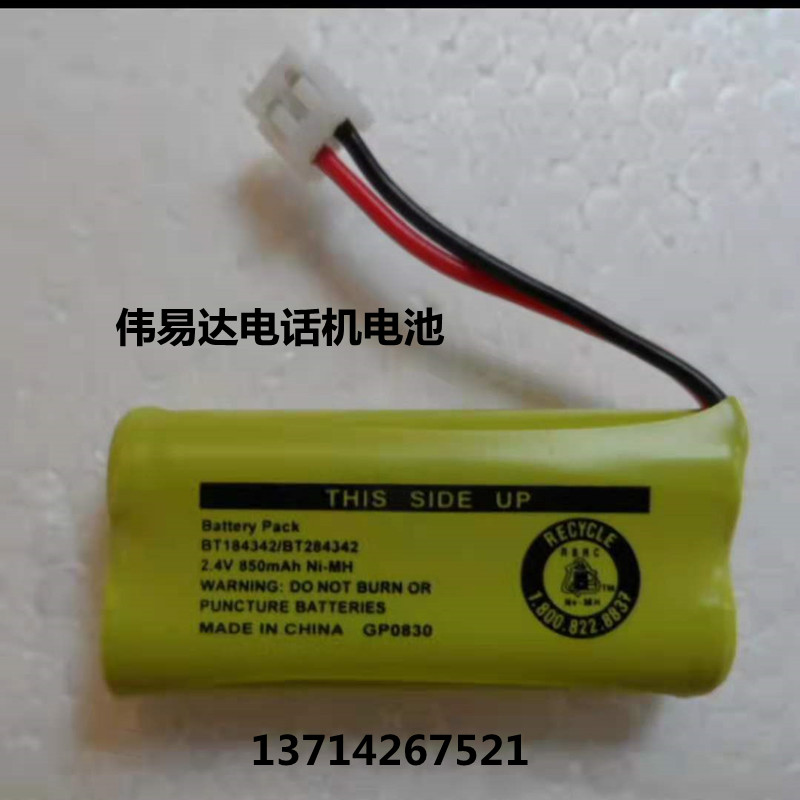 全新伟易达通用2.4V电池