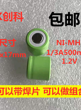 镍氢NI-MH1/3A500mAh1.2V环保电