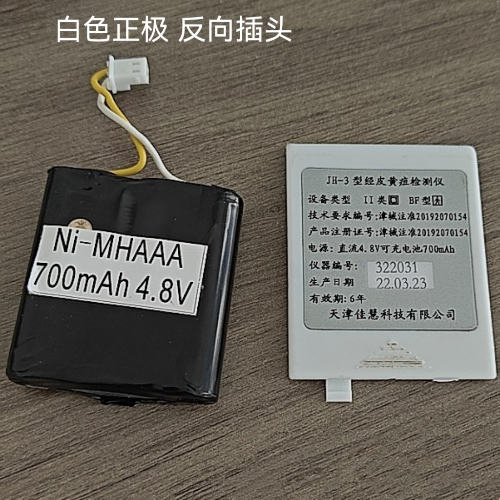 天津佳慧JH-3型经皮黄疸检测仪电池 KAN 4.8V 4xAAA 700mAh电池组