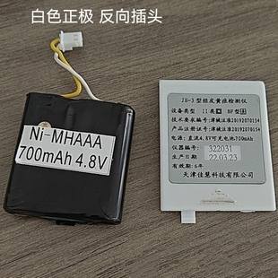 天津佳慧JH-3型经皮黄疸检测仪电池 KAN 4.8V 4xAAA 700mAh电池组