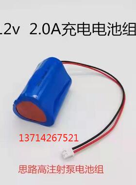 思路高CP1100 CP2200 CP2100注射泵 TCI-2 18500-1500mAh 12V电池