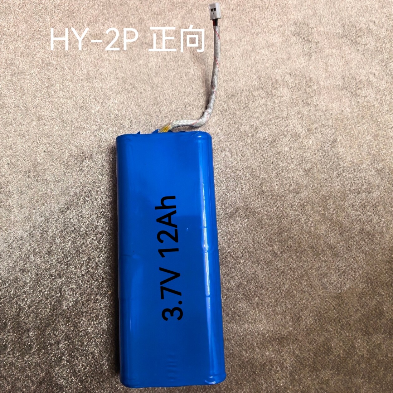 九万里智能锁充电电池3.7V 锂电池组