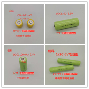 2C750mAh 1.2V2.4V3.6V4.8V甲醛检测测试仪电池 JJJ 镍镉