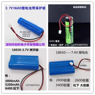 2000mAh18650带线接头7.4V扩音器3.7V充电锂电池小蜜蜂先科播放器
