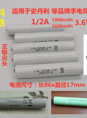适用史丹利强光手电电池