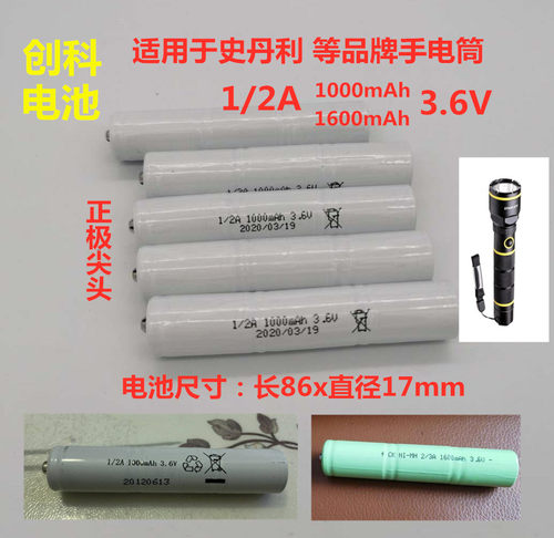 适用史丹利强光手电电池