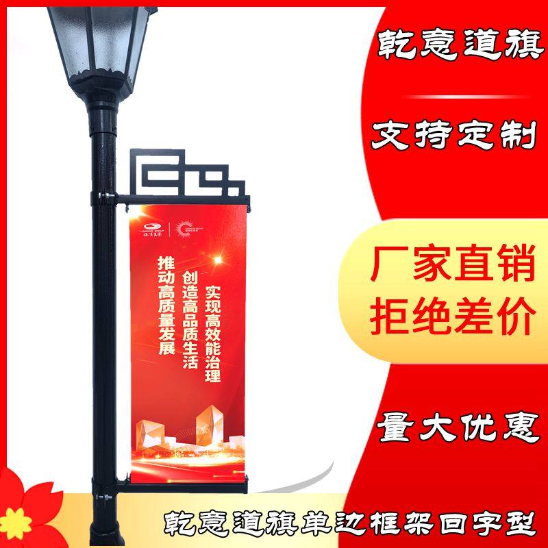 灯杆旗单边对旗户外道旗路边旗灯杆道旗架罗马旗队旗定做广告旗杆