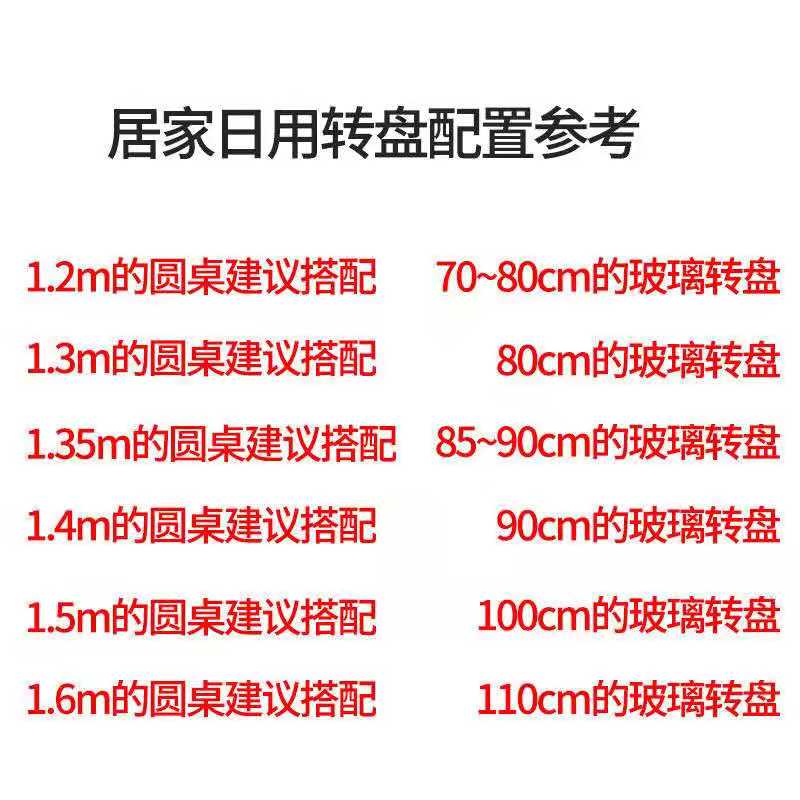 餐桌转盘钢化玻璃大圆桌饭桌铝合金底座圆台面旋转家用简约大转盘-封面