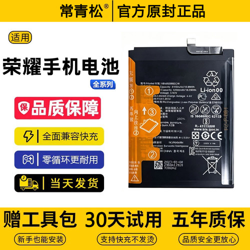 适用荣耀400青海湖300Ultra手机200原装90/80GT/70/60Pro电池50SE