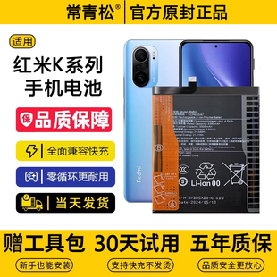 适用红米k40s/k20/k30手机电池/原装K50G/K60厂K70Pro正品至尊版u
