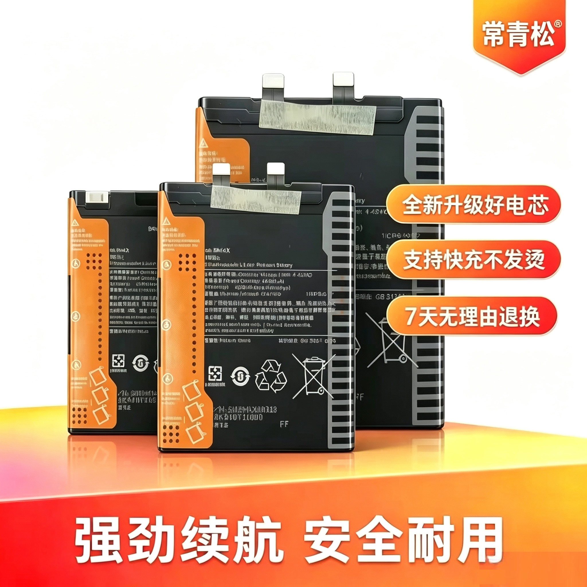 适用小米9透明尊享CC9美图6手机电池