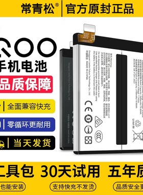 适用iQOO11/12/13手机Neo5活力版6SE原厂Z7X竞速版9Pro电池U1/U3X