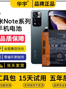 适用红米note9/note10/11T原装14pro+电池8E正品12手机note13原厂