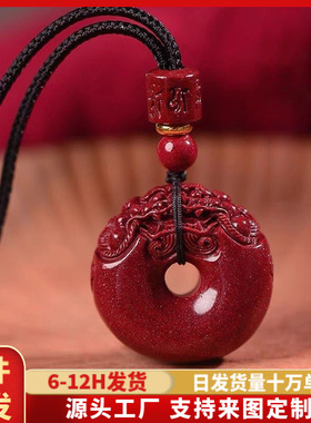朱砂吊坠貔貅平安扣紫金砂帝王砂本命年六字真言男女款挂件低含量