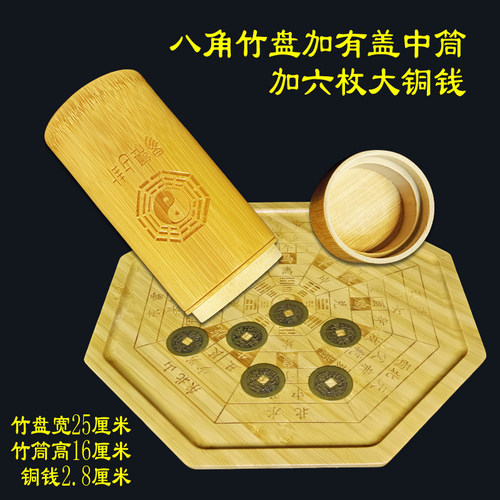 八角卦盘竹筒八角竹盘竹盘摇卦筒