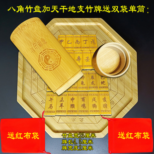 六十甲子竹牌十天干十二地支竹牌十二生肖竹牌八角卦盘竹盘摇卦筒