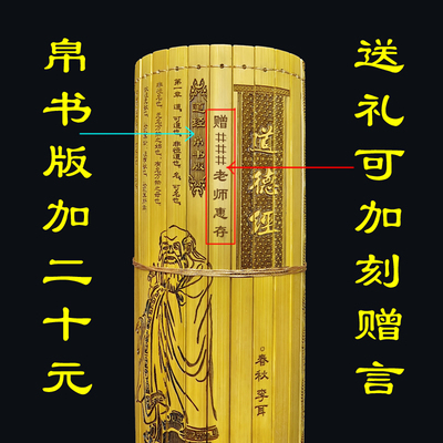 道德经竹简仿古书简摆件老子竹简马王堆帛书版道德经简体书卷礼盒