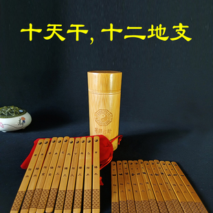 十二地支签易学大六壬天干地支签十二生肖签小六壬甲子签竹筒竹盘