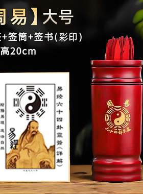 观音灵签六十四卦关圣帝君