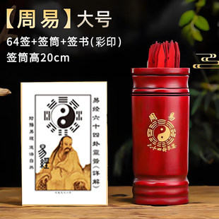 观音灵签六十四卦签关圣帝君签妈祖签土地庙签北帝祖师49签文昌签