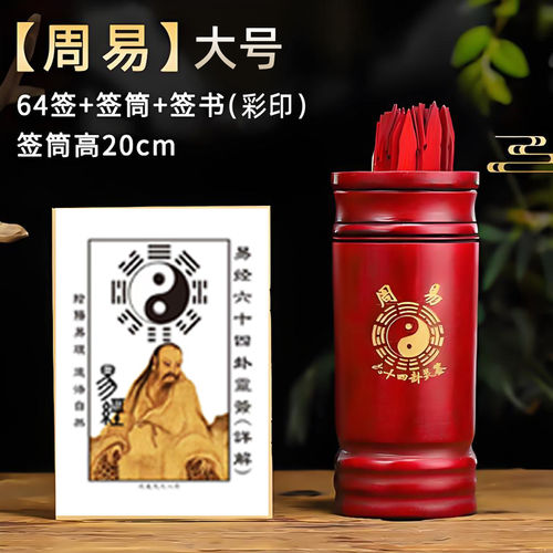 观音灵签六十四卦关圣帝君