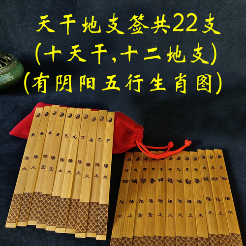 天干地支十二生肖竹签有盖筒竹盘