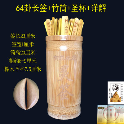 观音签北帝吕祖妈月老土地