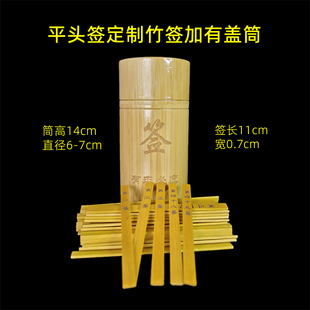 平头49签51签61签64卦签100灵签108签观音签妈祖月老关帝签定制签