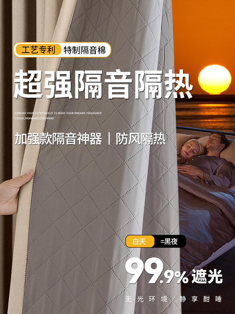 超强隔音窗帘全遮光卧室临街马路专业级静音防晒隔热棉麻遮阳帘