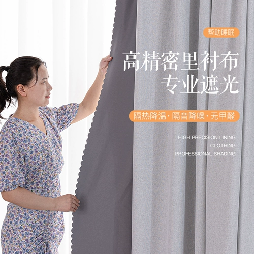 Подкладка для затенения завеса