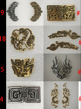 中国古代传统纹样饰品服装甲胄辅料diy金属配件兽纹唐草纹青铜纹
