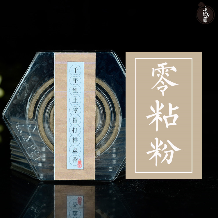 越南芽庄千年红土无粘粉沉香盘香保真 2克天然0粘粉沉香盘香卧香
