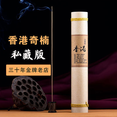 三十年老店坚持古法制做纯沉香