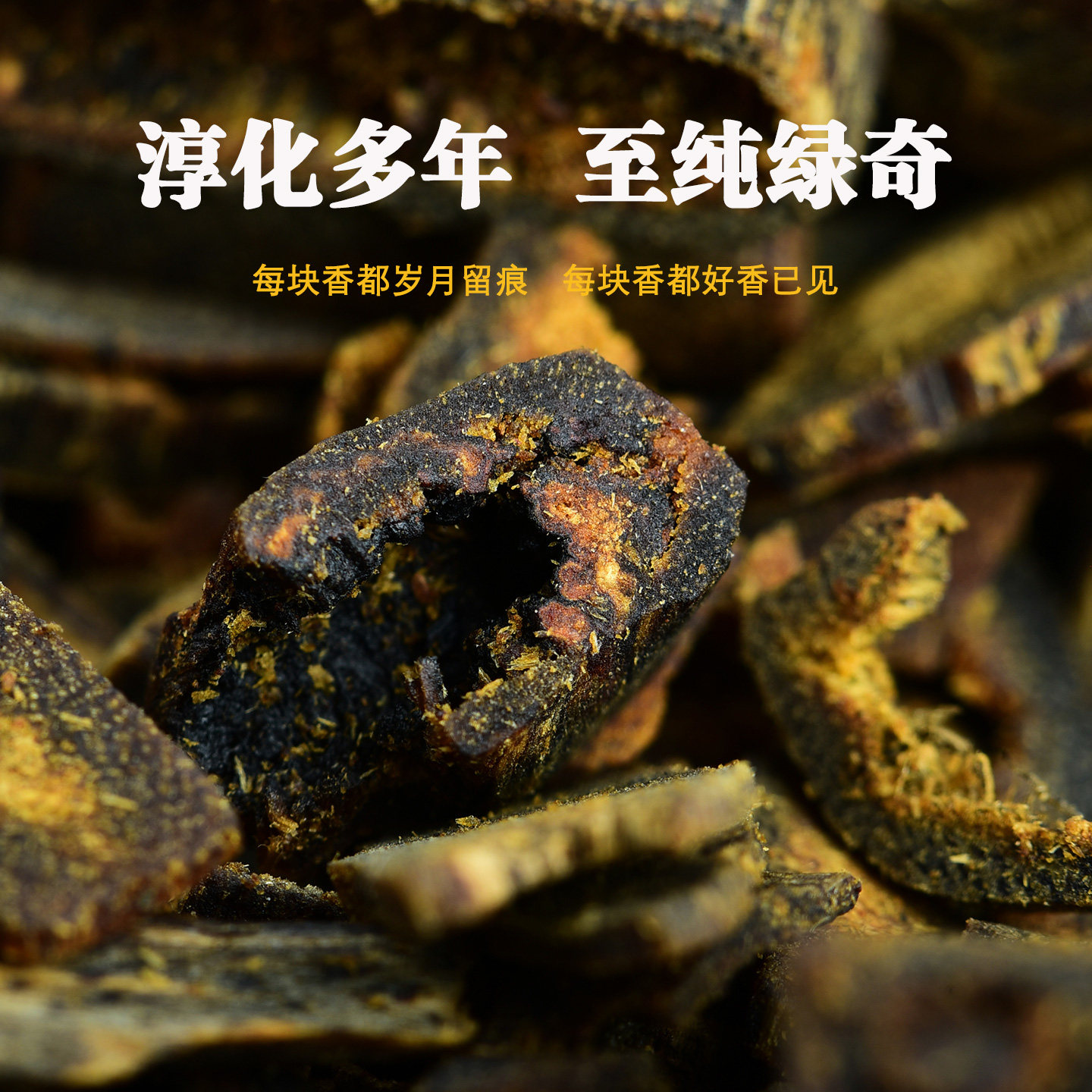 正区高品质绿奇楠沉水沉香碎料