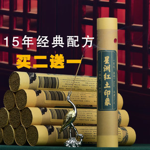 绝版清仓 天然印尼星洲红土沉香线香卧香立香 室内熏香家用伊利安