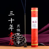 天然广南线香 香芽庄沉香虫漏去异味家用 安神香喝茶香越南香状元