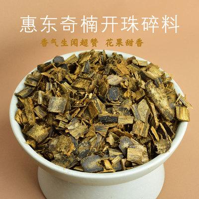 天然惠东奇楠沉香开珠碎料