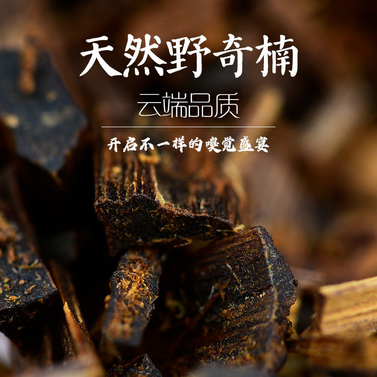 野生芽庄白奇楠碎料天然