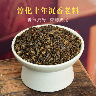 天然熏香碎料粉碎 沉水惠东奇楠沉香碎料10克保真喝茶煮水浓郁甜