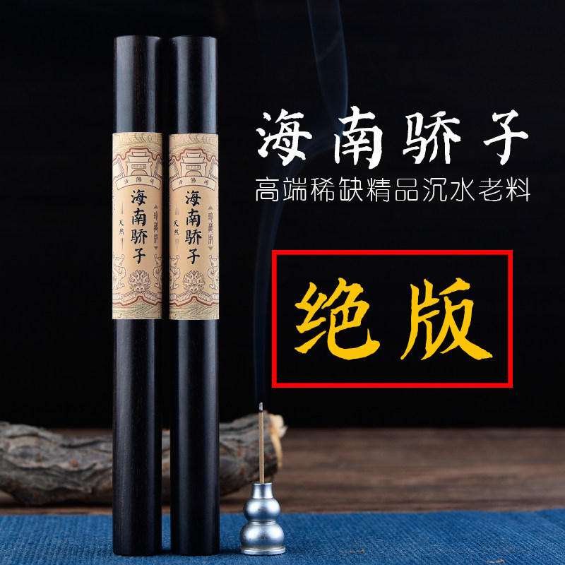 绝版海南奇楠沉香安神助眠天然