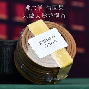 龙涎盘香天然沉香家用助眠抑郁焦虑香熏防失眠2小时富森红土线香