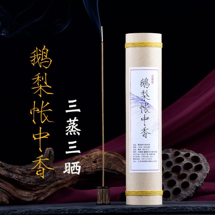 三十年实体老店只做天然香薰