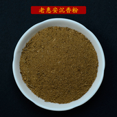天然越南老惠安沉香熏香粉电子熏香香材香道用沉香粉碎料香料