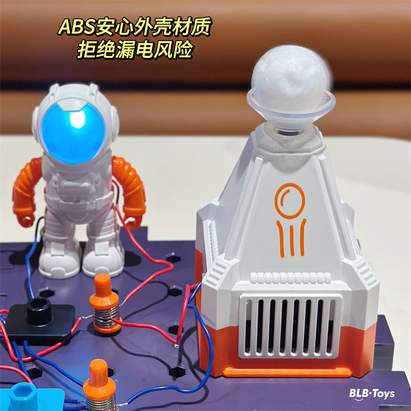 儿童科学电子电路积木物理实验套装6-岁小学生玩具男孩生日礼物