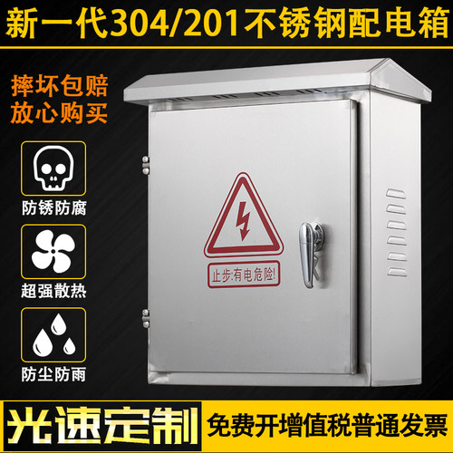 防雨水控制箱厂家直销不锈钢定做