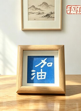 书房茶室装饰画乔迁礼物送礼友人