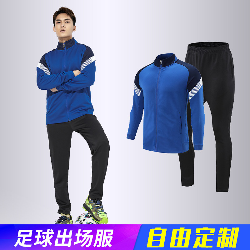 足球训练服长袖套装男女秋冬季球衣比赛队服足球服成人儿童出场服