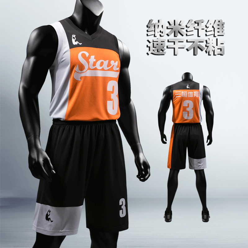 限6000张券三恒篮球服套装男比赛透气定制球衣